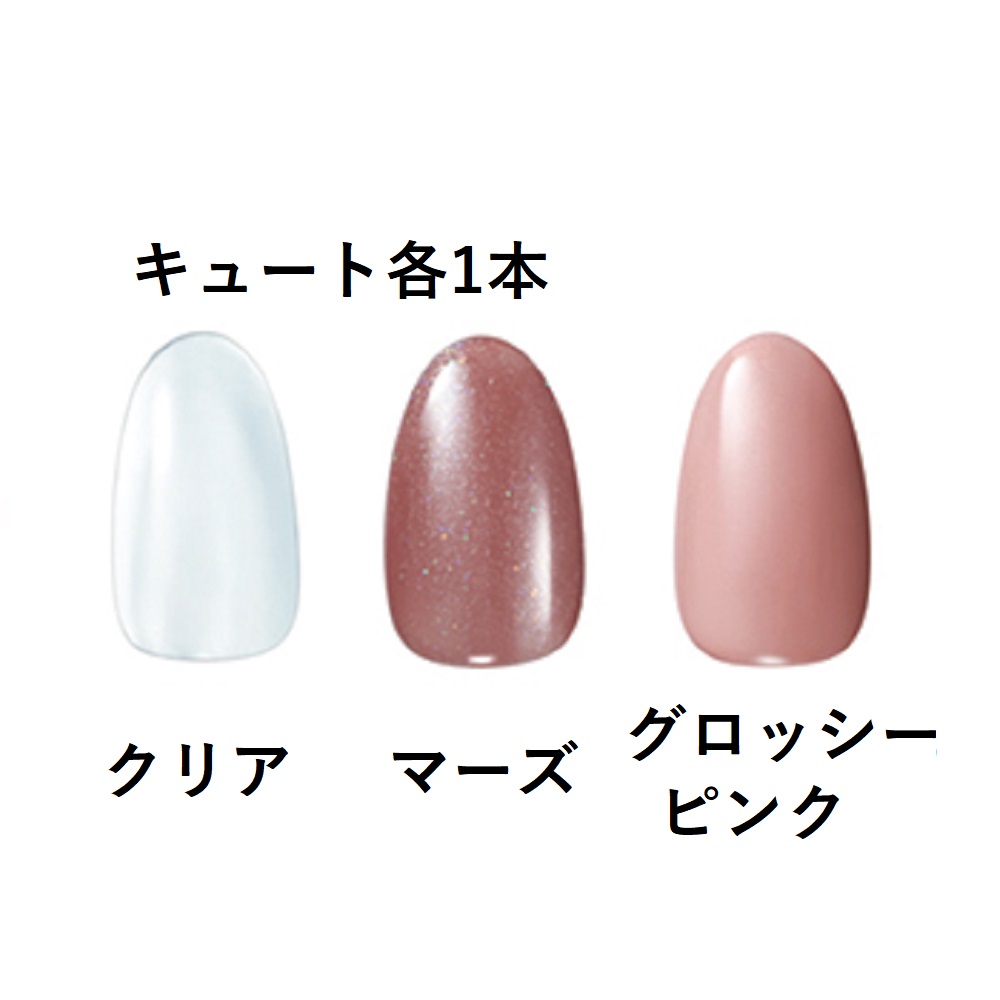 はがせるジェルネイル 3本セット ネイルケア 化粧品 メイクアップ CA4407