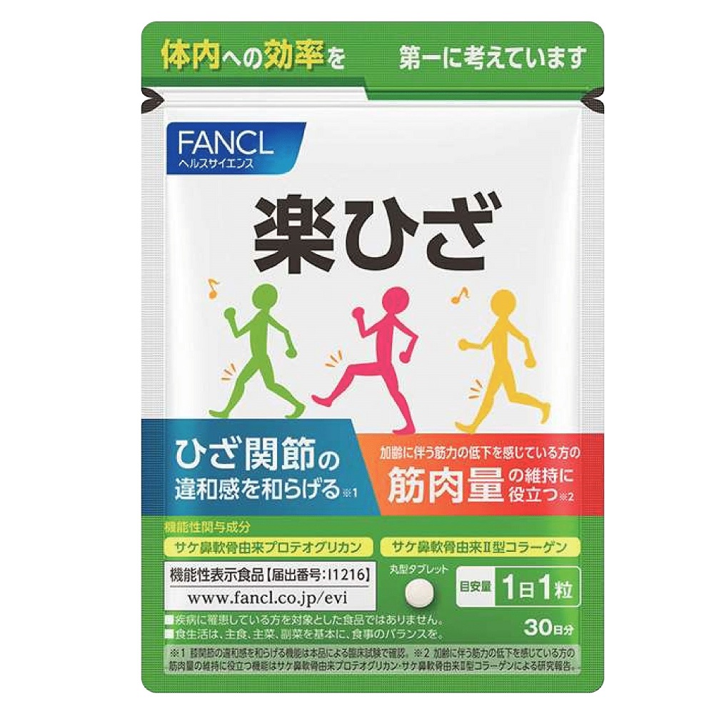 FANCL/ファンケル 楽ひざ 90日分【機能性表示食品】 健康食品 CA46N7