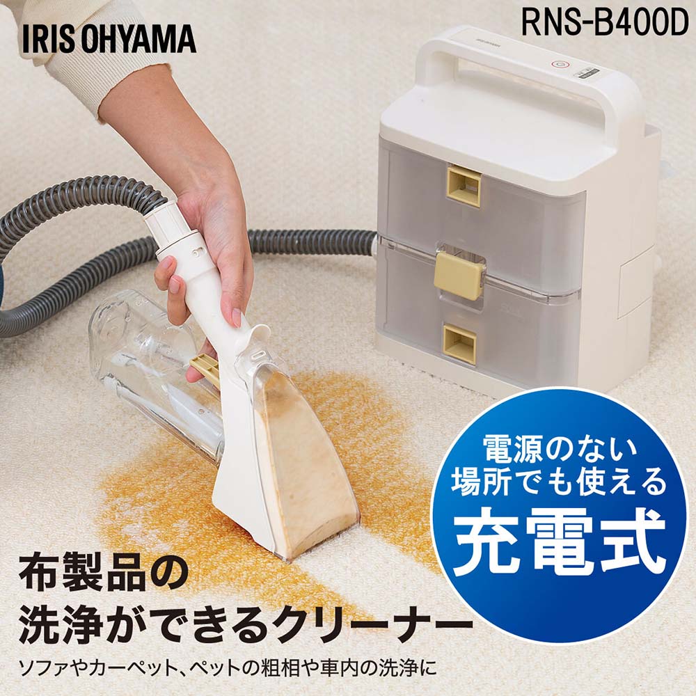 アイリスオーヤマ コードレスリンサークリーナー 通販 - ディノス
