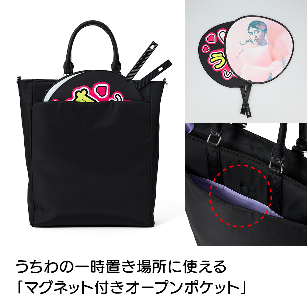 d-FAVE 大人の推し活トートバッグ（ブラック）　（新品・未使用） d-FAVE 大人の推し活トートバッグ A4コンパクト （ナイロン