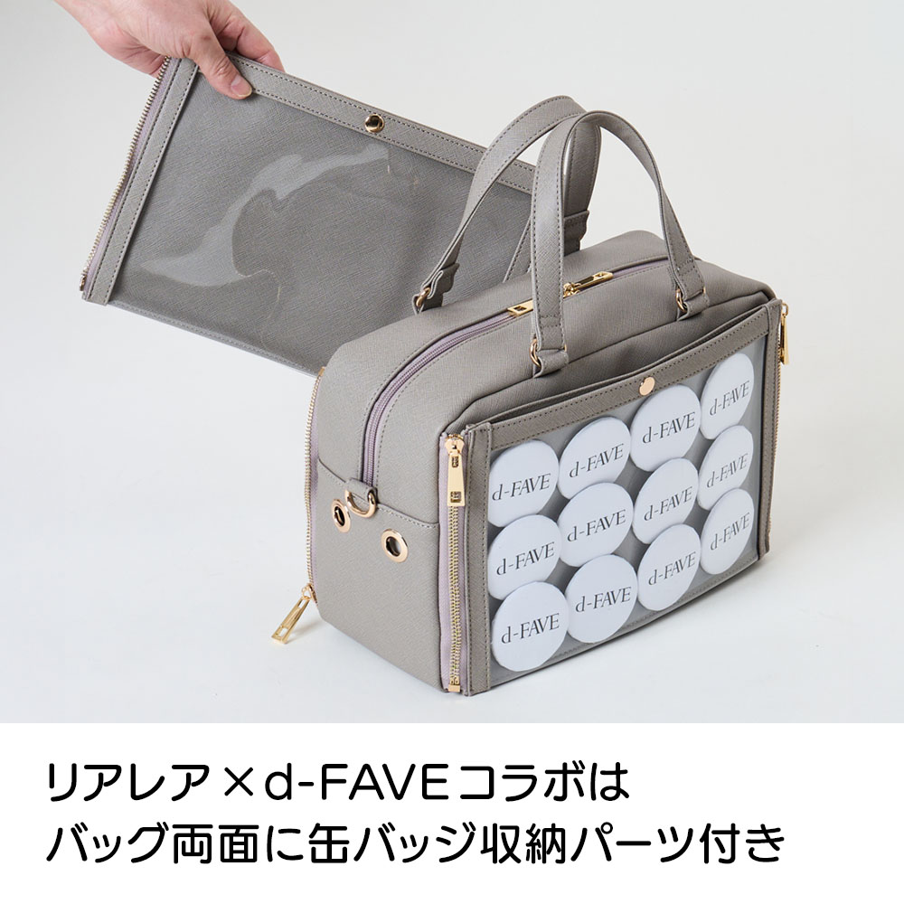 d-FAVE×リアレア コラボ ミニボストンバッグ 隠せる痛バッグ