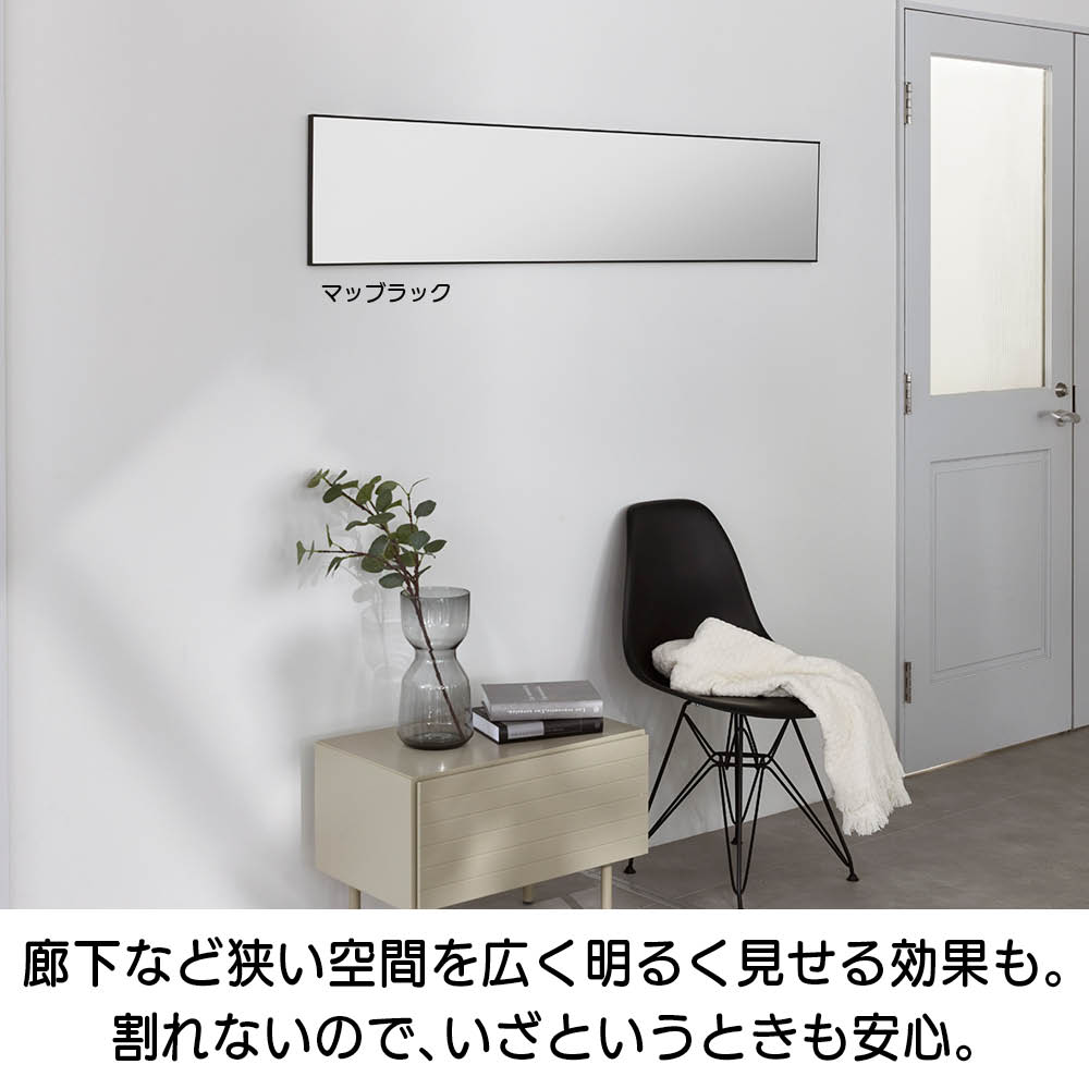 スタイリスト小山田早織×ディノス「割れない軽量フィルムミラー」コラボモデル 姿見30×150cm 耐震グッズ 防災用品 防犯用品 KR1376
