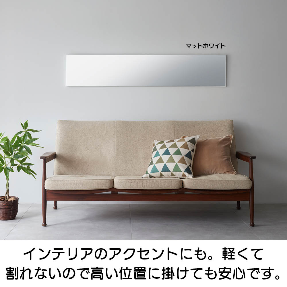 スタイリスト小山田早織×ディノス「割れない軽量フィルムミラー」コラボモデル 姿見30×150cm 耐震グッズ 防災用品 防犯用品 KR1376