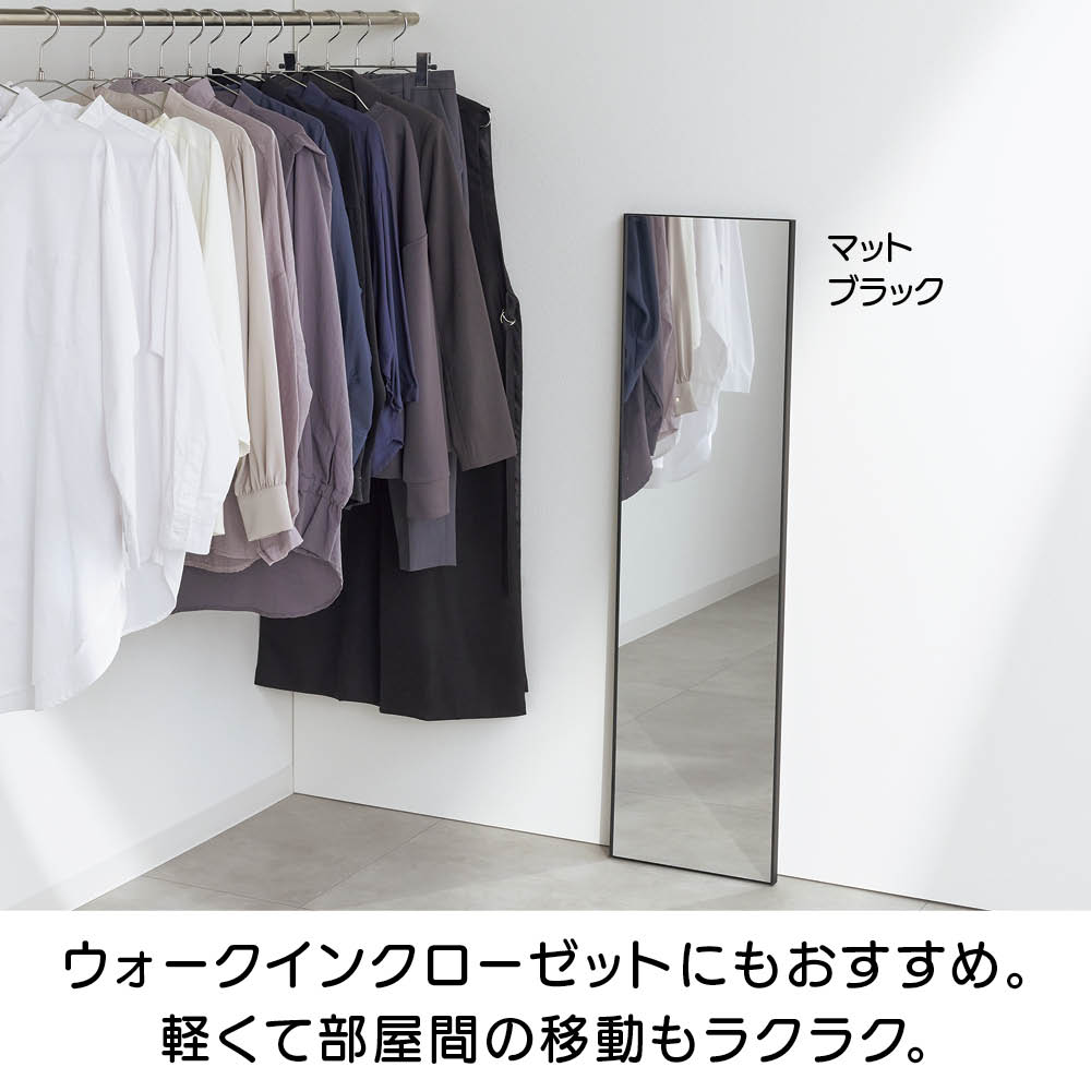 スタイリスト小山田早織×ディノス「割れない軽量フィルムミラー」コラボモデル 姿見30×120cm 耐震グッズ 防災用品 防犯用品 KR1378