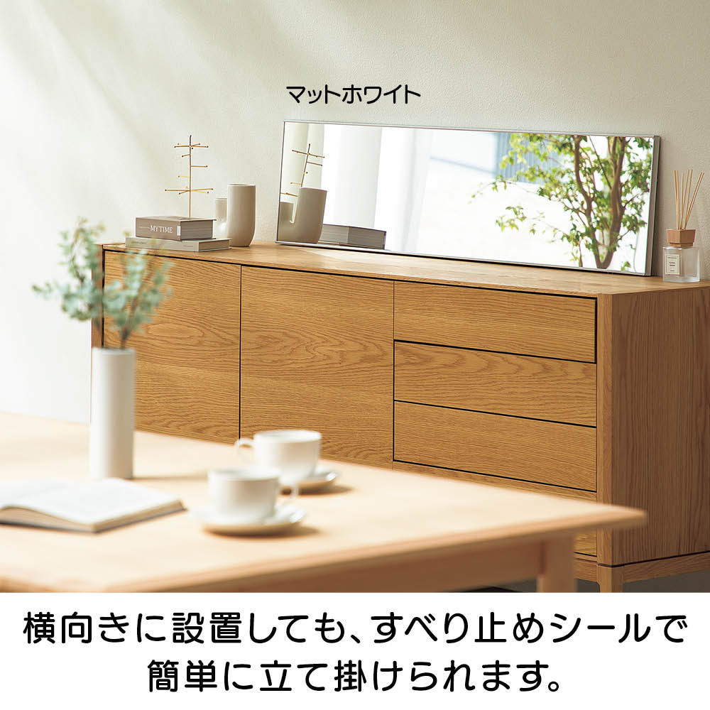 スタイリスト小山田早織×ディノス「割れない軽量フィルムミラー」コラボモデル 姿見30×120cm 耐震グッズ 防災用品 防犯用品 KR1378