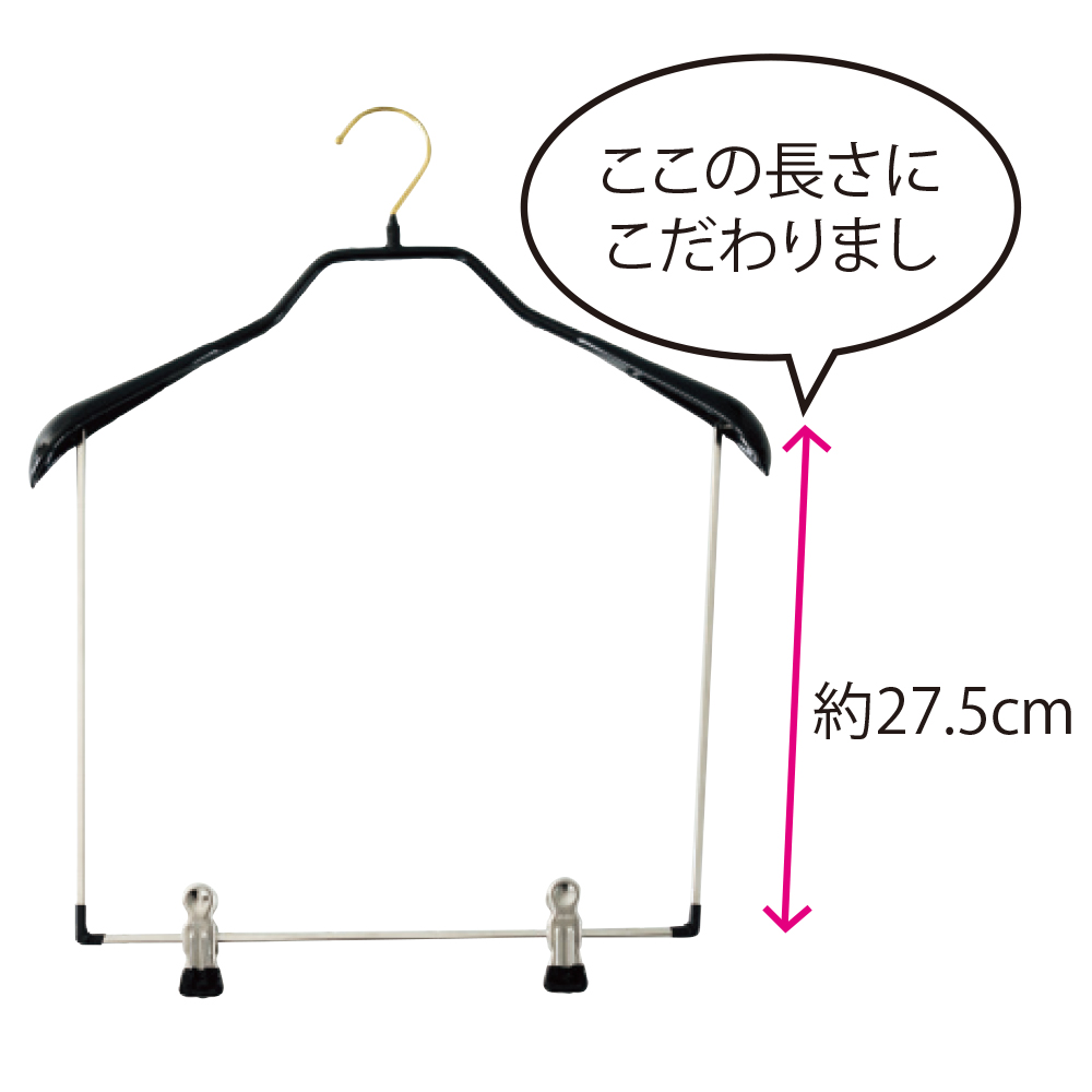 ≪お得な2本組≫ スタイリングハンガー【MAWA(マワ)×スタイリスト・小山田早織コラボ】 衣類ハンガー スカート スラックスハンガー 衣類収納 KR1535