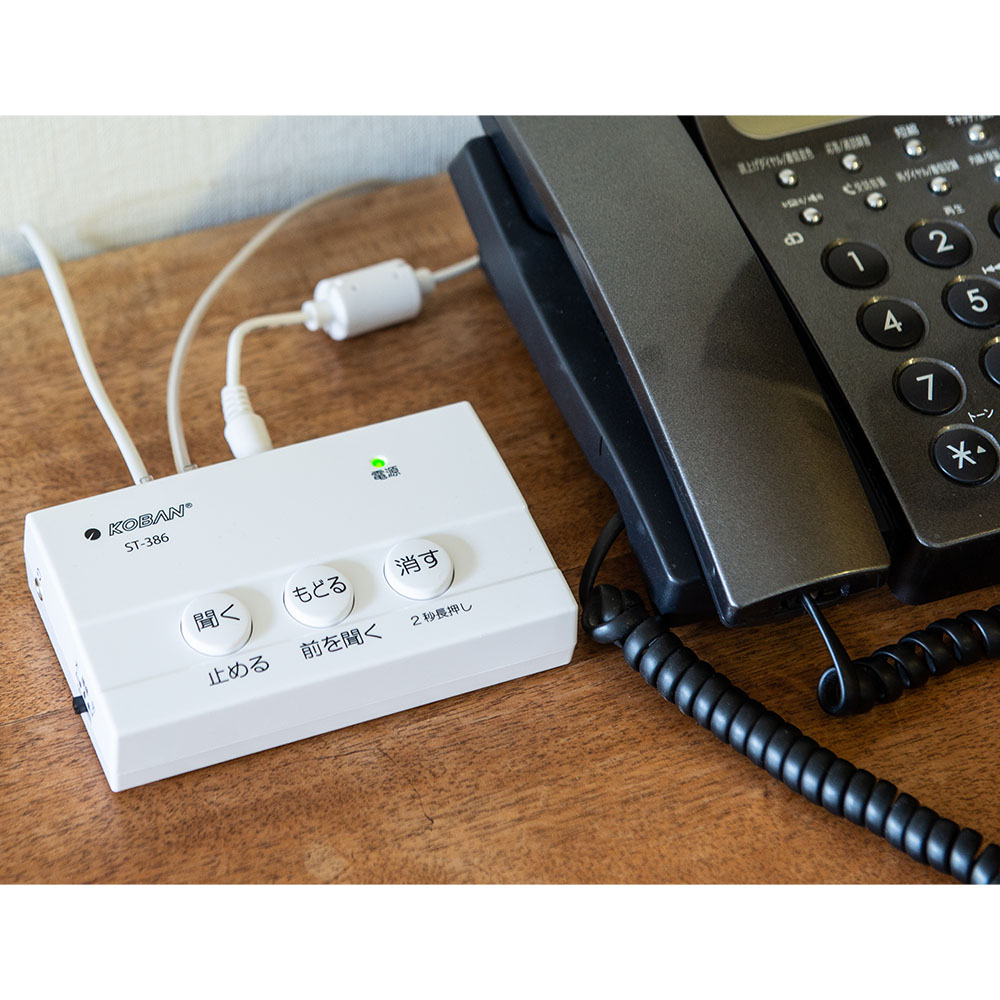 防犯対策電話録音機 防犯グッズ 防犯カメラ 防災用品 防犯用品 KR0105