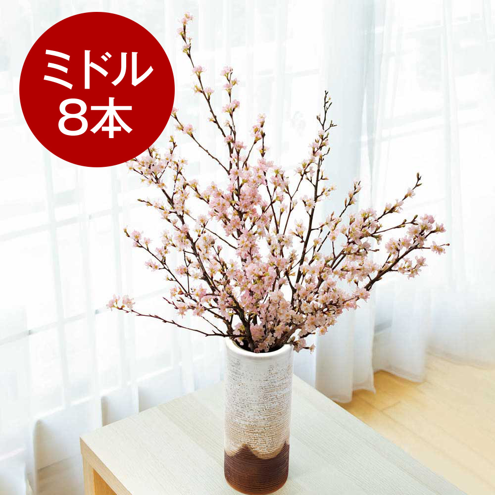 山形からの春だより 啓翁桜ミドルサイズ8本 通販 - ディノス