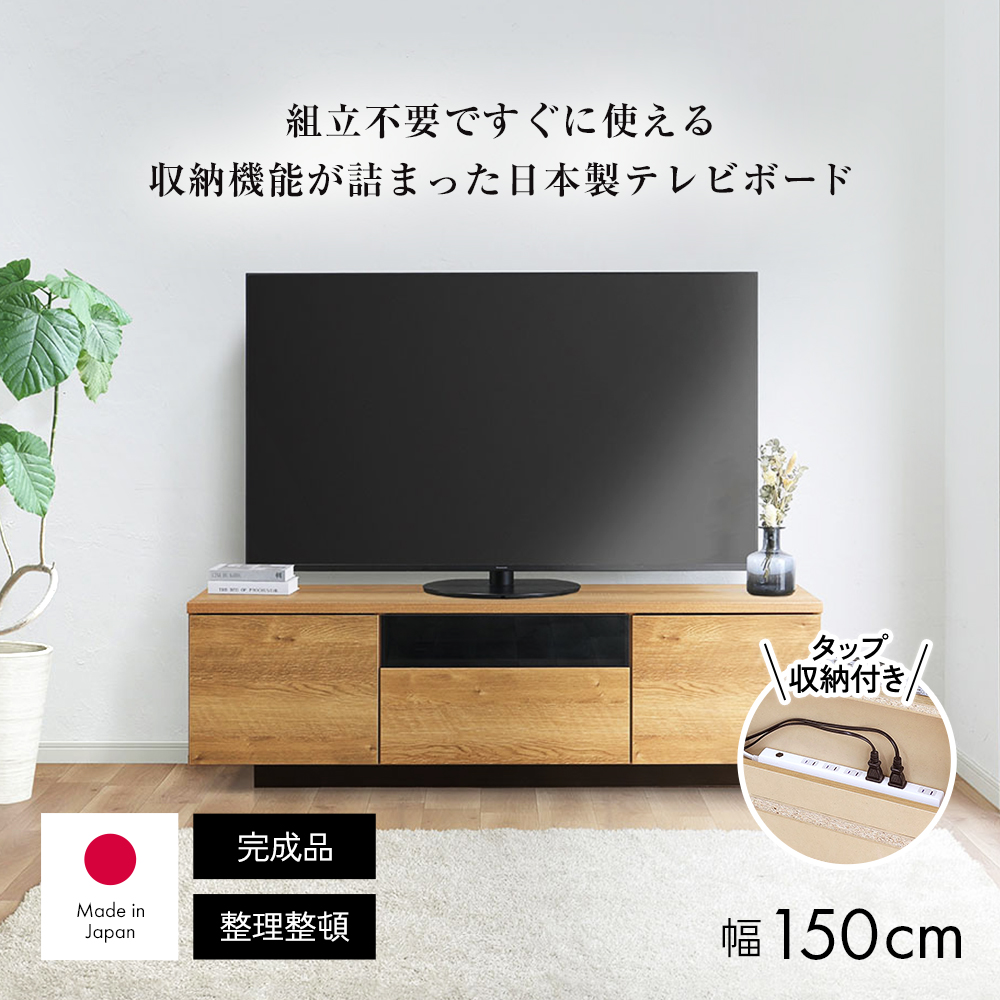 【美品】ローボード　テレビ台【4月20日までの掲載】 テレビ台(幅180cm) 完成品 日本製ローボード テレビボード