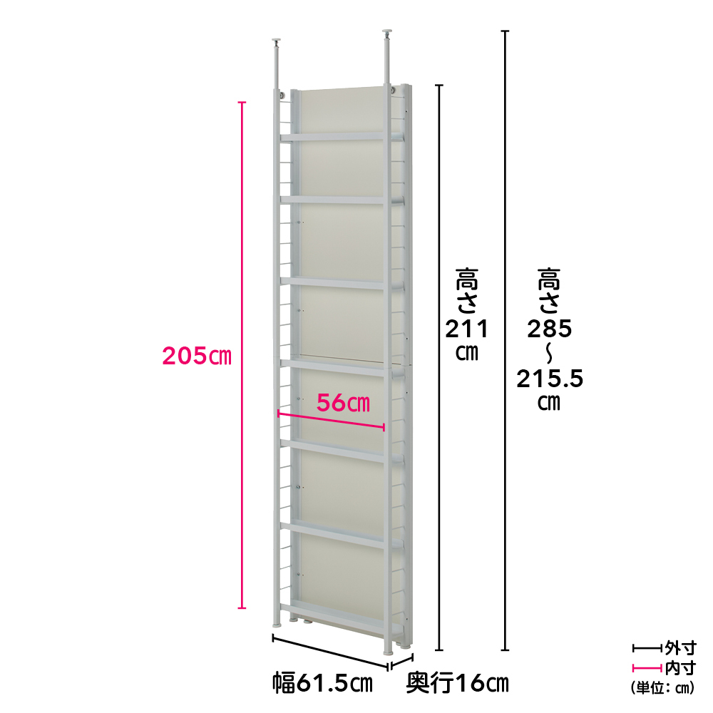 ≪幅61.5cm≫ 奥行が選べる間仕切り突っ張りラック 奥行16cm パーテーション 間仕切り リビング収納 LM3926