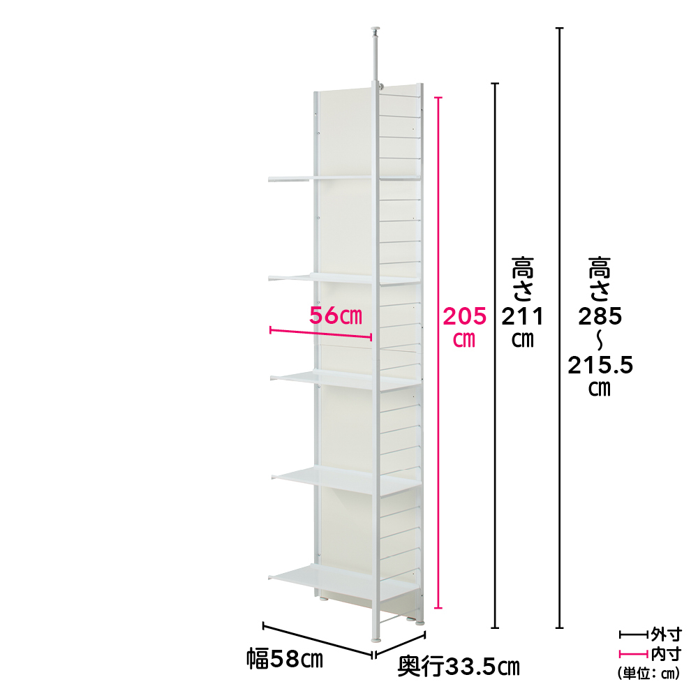 ≪幅58cm≫ 奥行が選べる間仕切り突っ張りラック 連結用 奥行33.5cm パーテーション 間仕切り リビング収納 LM3936