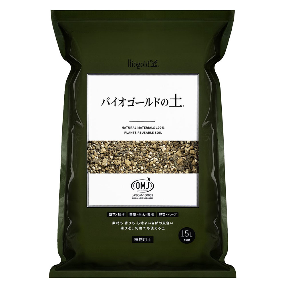 【お試し】バイオゴールドの土15L(1袋) ECA172