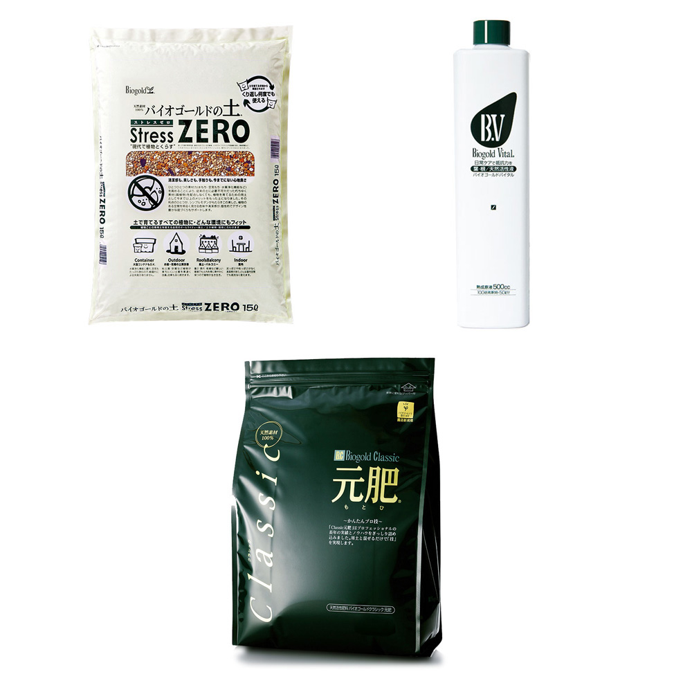 【WEB限定商品】バイオゴールドお試し3点セット 寄せ植え用 ECB253