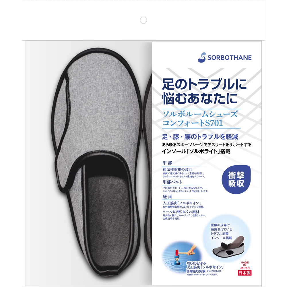 ソルボルームシューズコンフォート S701 インソール ソルボライト搭載 日本製 通販 ディノス ソルボルームシューズコンフォート S701 インソール ソルボライト搭載 日本製 通販 ディノス