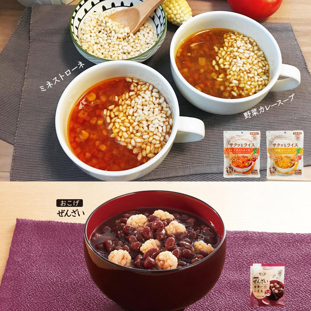 サクッとライス&おこげぜんざい5年保存 (3種 計11個) 保存食 非常食 N98068