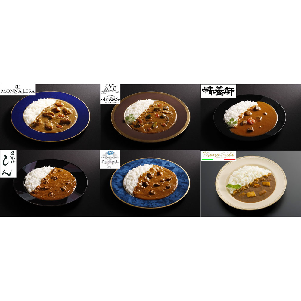 有名シェフ監修 銘店レストランカレー6種セット （各200g 計8パック） 通販 ディノス