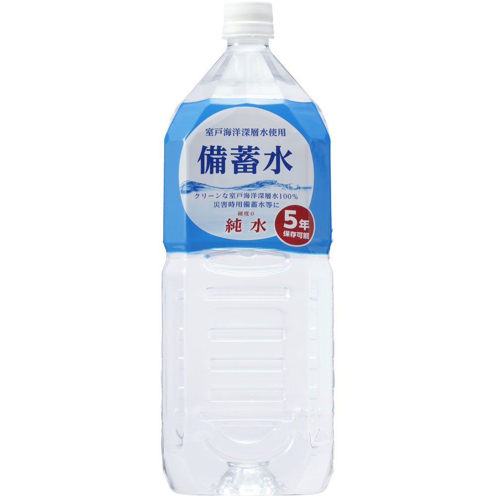 長期備蓄海洋深層水2L×6本 通販 - ディノス