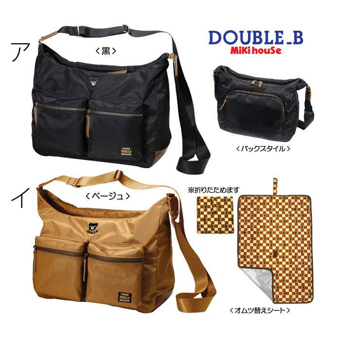 Miki House ミキハウス ダブルb マザーズバッグ 通販 ディノス