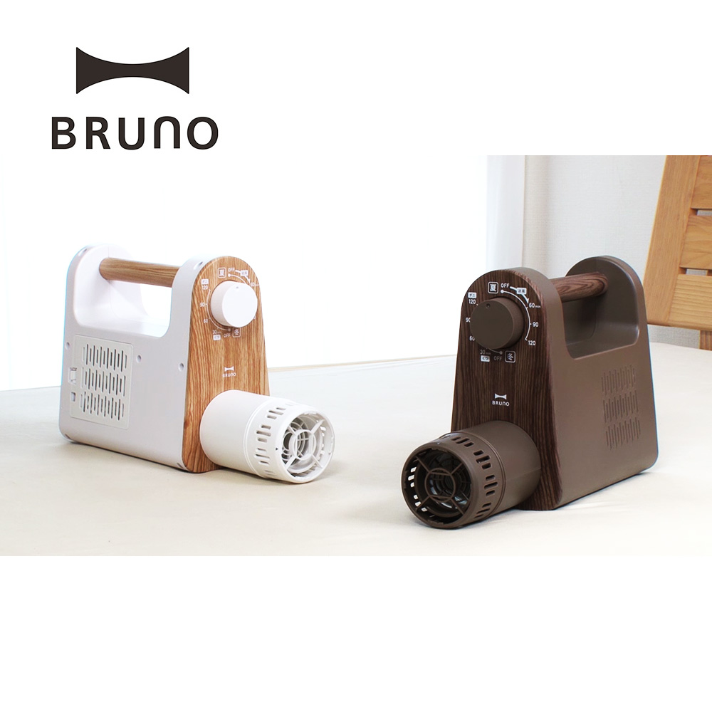 Bruno ブルーノ マルチふとんドライヤー 通販 ディノス