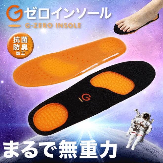 Gゼロインソール 通販 ディノス Gゼロインソール 通販 ディノス
