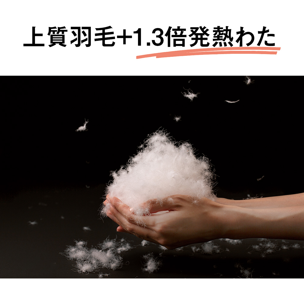 【未使用】ヒートループ 羽毛入り 掛け布団 シングル ピンク ディノス限定販売】 ヒートループ（R）羽毛入り掛け布団 通販