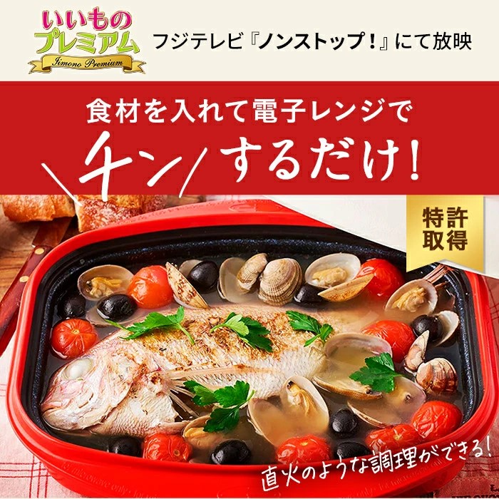 レンジメートPRO グランデ お得な2個セット ディノスANAmall店
