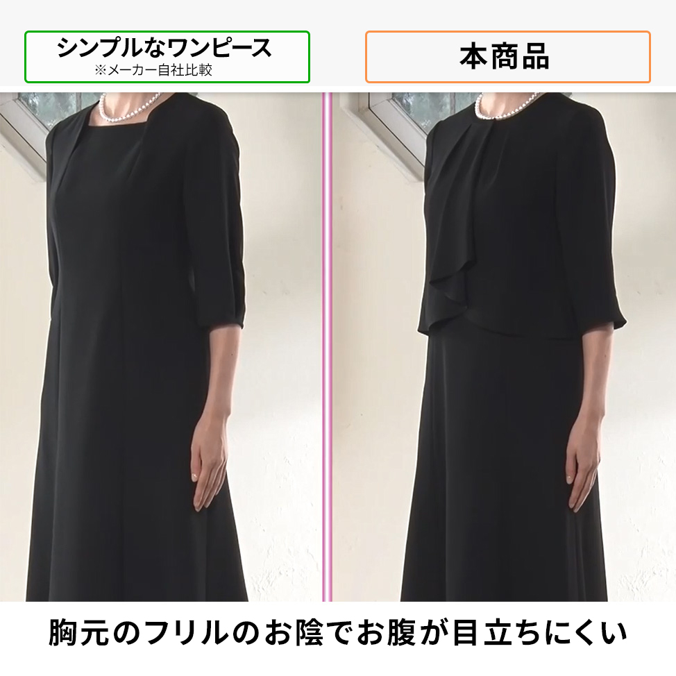 東京ソワール 洗えるブラックフォーマル アンサンブル ディノスANAmall店