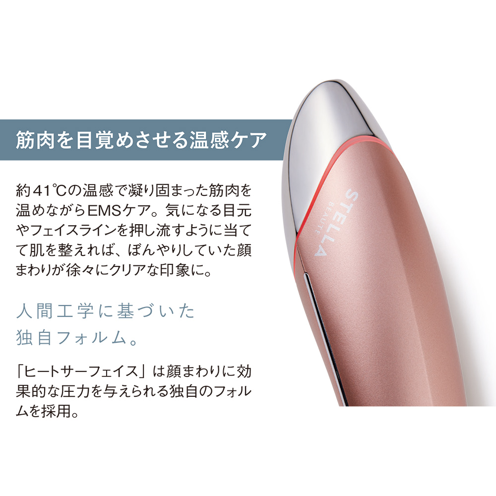 ステラボーテ　ビューティーフェイススティック　サンセットローズ Amazon | STELLA BEAUTE Beauty Face Stick 2023モデル サン