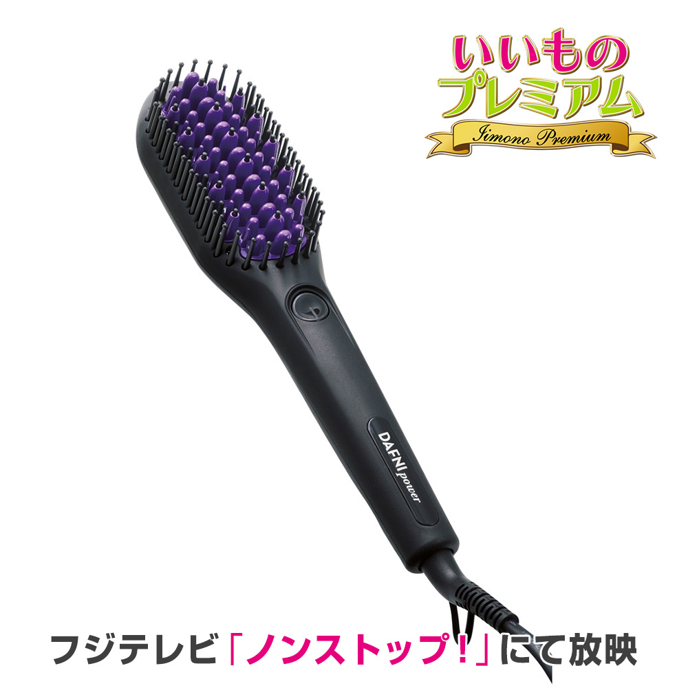 ヤーマン ブラシ型ヘアアイロンDAFNI power【ダフニパワー】 - ヘア