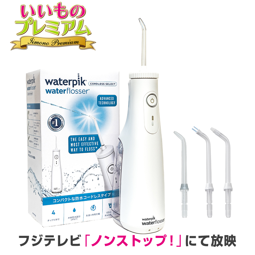 dショッピング |オーラルケア 健康 コードレス仕様 防水 口腔洗浄器