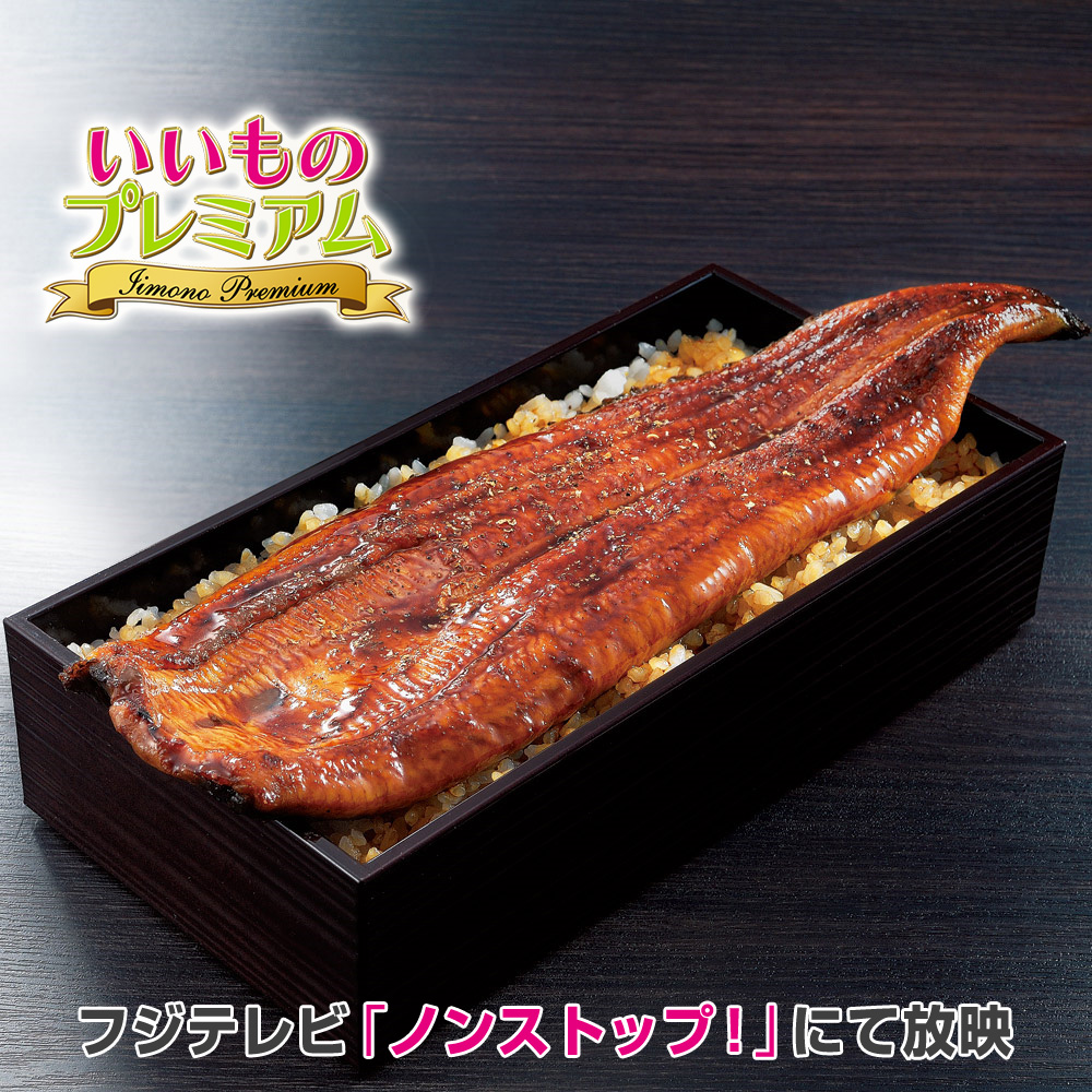 愛知・三河産 特選うなぎ 3Lサイズ×3尾セット うなぎ 国産 特大 3L 鰻 蒲焼 蒲焼き うなぎの蒲焼 愛知県 愛知産 レンチン レンジ調理 箱 入り 魚 惣菜 レトルト 食品 AR2355