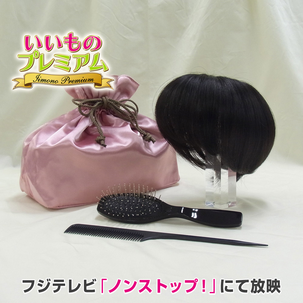 人毛100％部分ウィッグ （ショート） 通販 - ディノス
