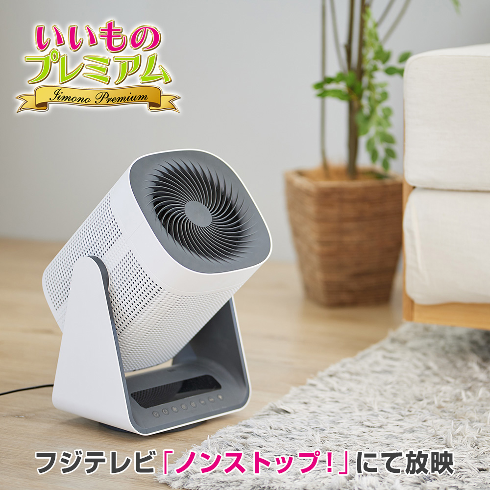 空気清浄ファン　エアピュアラー　サーキュレーター 空気清浄ファン エアピュアラー ディノスANAmall店