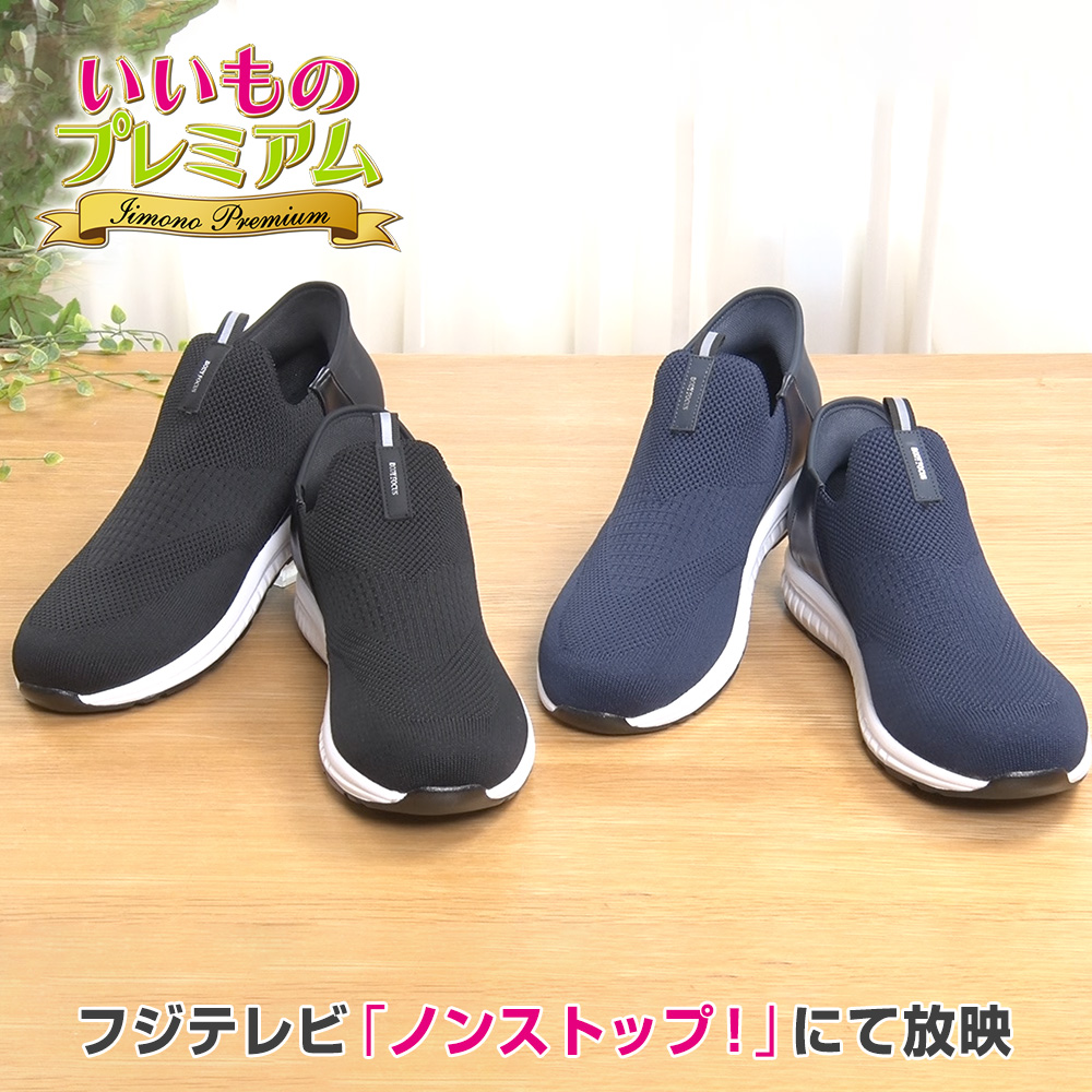 マドラス社 ニットスリッポン メンズ ディノスANAmall店