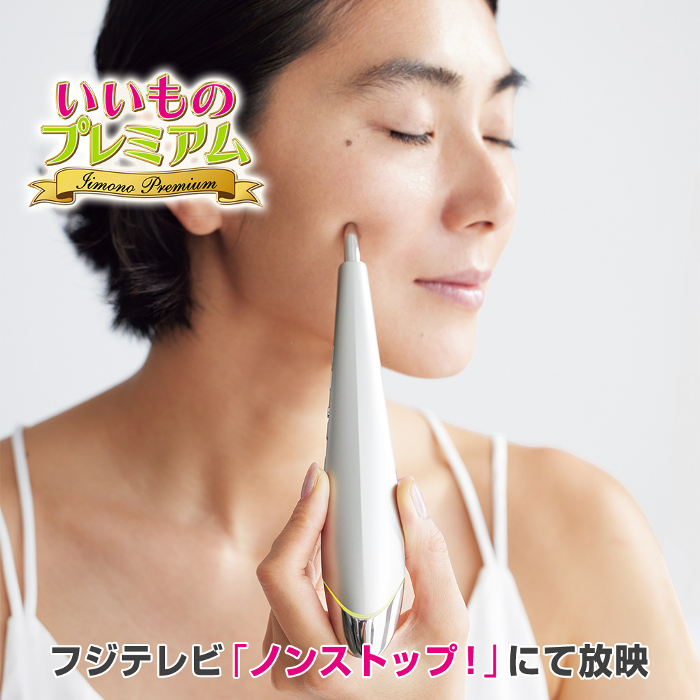 ステラボーテ ビューティフェイススティックS 美顔器 リフトアップ EMS 美容鍼 セルフ フェイス 顔 目元 口元 フェイスポインター 鍼 温感 美肌 ケア フェイスケア 美容家電 美容 AR2695