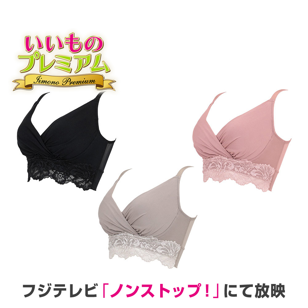 BRADELIS NewYork/ブラデリスニューヨーク デイリースタイルメイクブラ ノンワイヤー ブラ ノンホック 楽 補正下着 ブラジャー 補正 ハミ肉 下着 レディース インナー 美胸 インナー雑貨 美容 AR2740