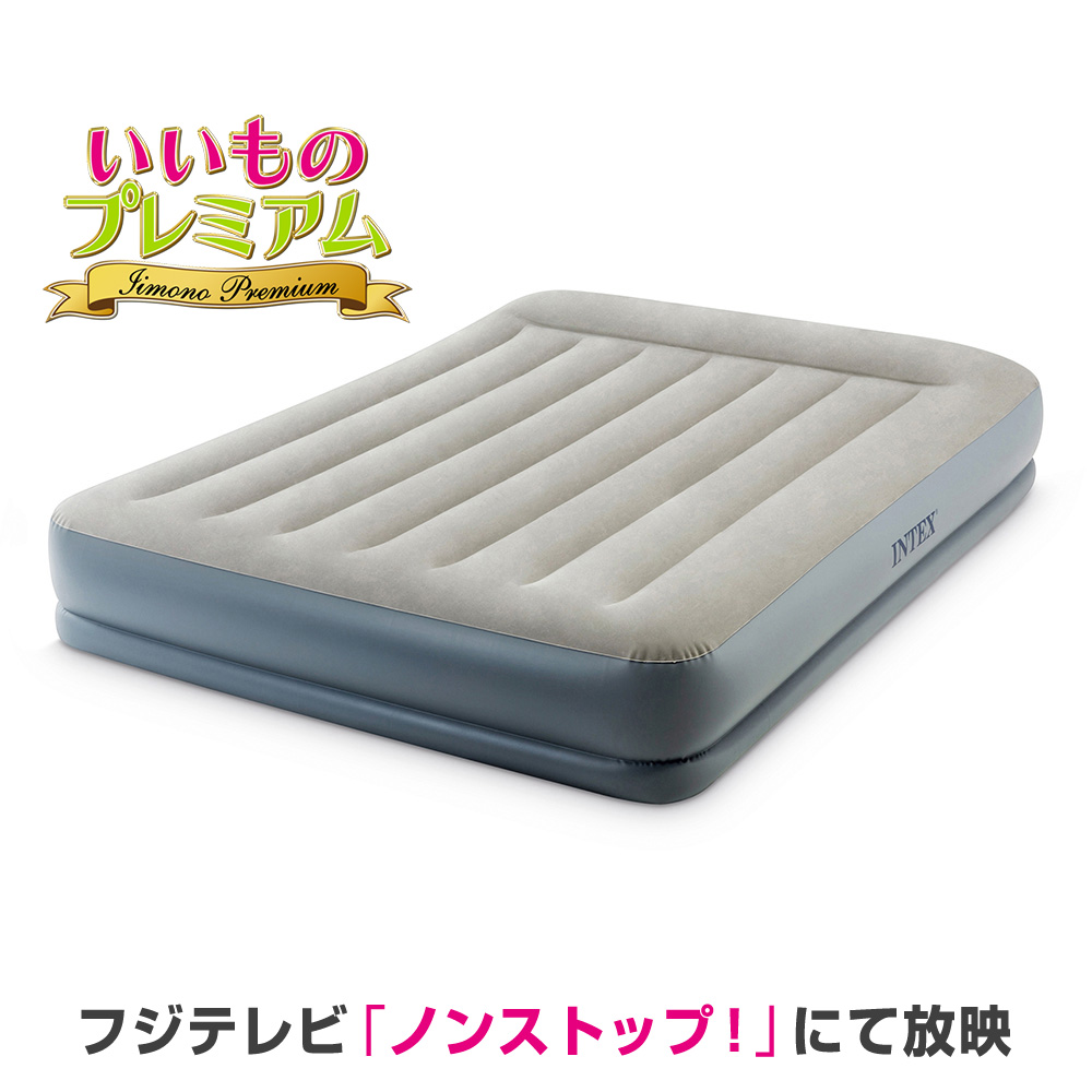 【新品・未使用】エアーヨーン　ダブル 電動エアーベッド 収納袋付き　地震　災害時 楽天市場】【ポイントアップ中~】エアーベッド 電動ポンプ内蔵