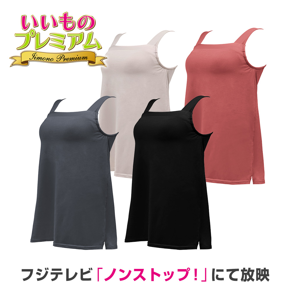 BRADELIS NewYork/ブラデリスニューヨーク オールデイ快適ブラキャミ ブラキャミソール カップ付き カップ付きキャミソール カップ付きインナー 夏 ブラキャミ 補正 涼しい 補正下着 キャミソール インナー雑貨 美容 AR2759