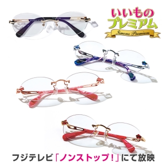 アイブレラ クリアエバーS 透明 レディース uvカット ブルーライトカット 紫外線カット リムレス フチなし おしゃれ シンプル アイウェア 健康雑貨 健康 AR2762