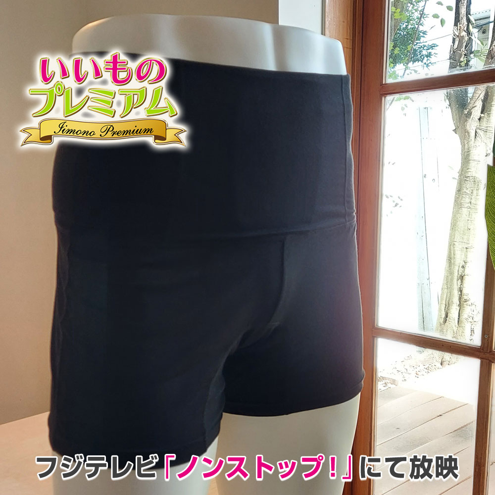 骨盤起立トランクス メンズ インナー雑貨 美容 AR2766