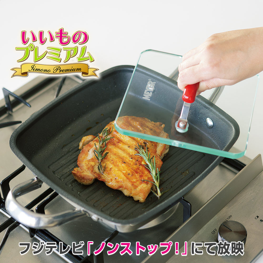 マイヤー(Meyer) スクエアグリルパン 24cm RED [ IH/ガス対応 ] MEYER