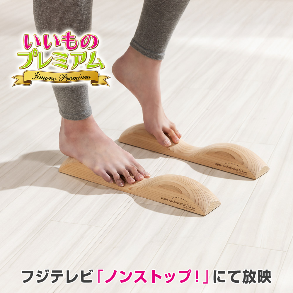 アーチドクター AQミニ（2本組） 健康雑貨 健康 AR2792