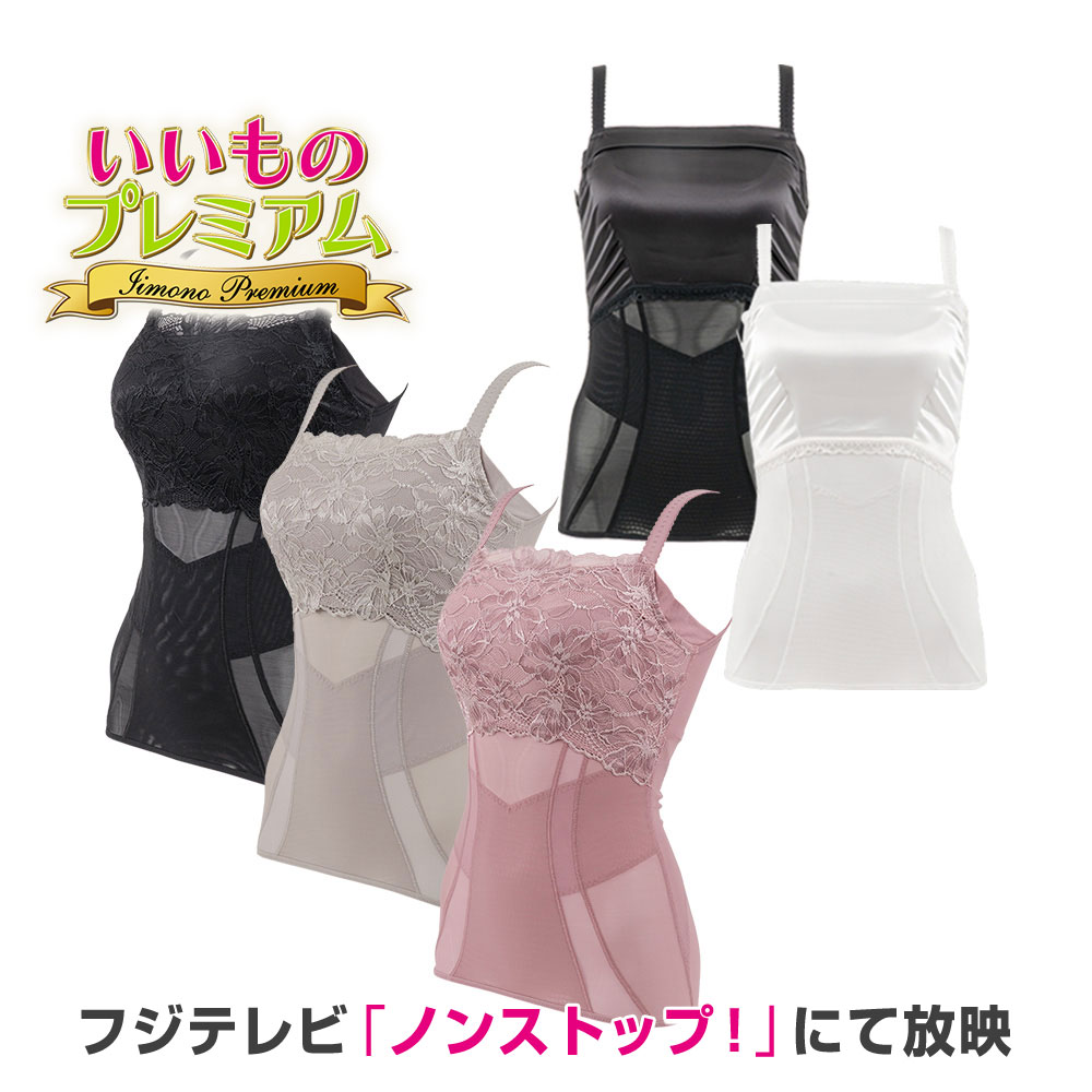 BRADELIS NewYork/ブラデリスニューヨーク ボディメイク ブラキャミ 補整下着 夏用 ブラキャミソール カップ付きインナー キャミソール ノンワイヤーブラ 涼しい 薄手 脇汗パッド ぽっこりお腹 引き締め 洗える レディース インナー雑貨 美容 AR2793