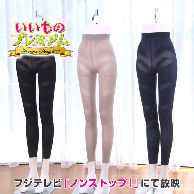 樫木裕実がたどり着いた どんどん動ける エアリースパッツ 同色・同サイズ2枚組 インナー雑貨 美容 AR2794