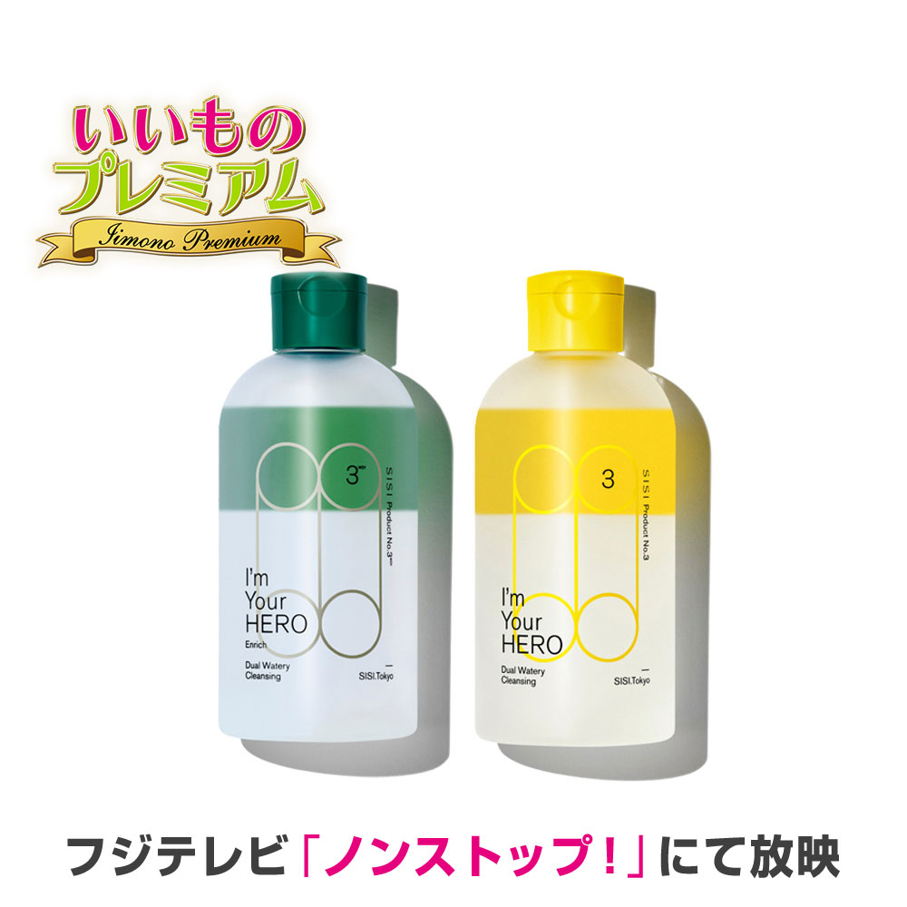 アイムユアヒーロー スキンケアコスメ 美容 AR2797