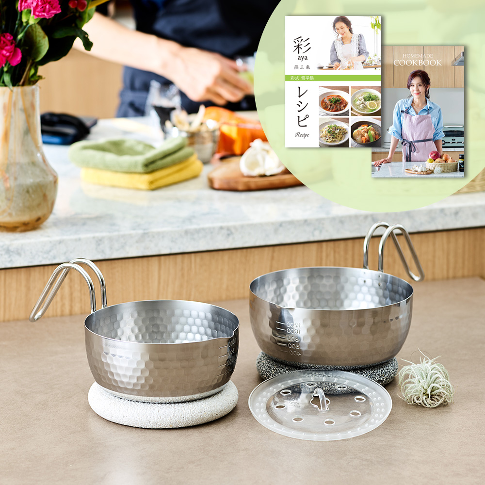 彩式 雪平鍋 特別レシピセット 調理 食器 AR2802