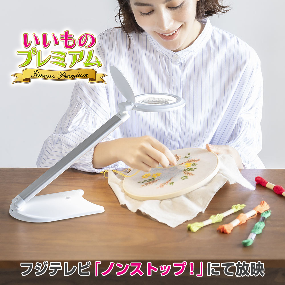 拡大鏡付きLEDライト シャイニーズーム 拡大鏡付き ライト 拡大鏡 ライト付き スタンド 充電式 コードレス 卓上 ルーペ 虫眼鏡 裁縫 読書 ネイル 手芸 メイク 爪切り 明るい 折りたたみ コンパクト 持ち運び 生活家電 家電 AR2804