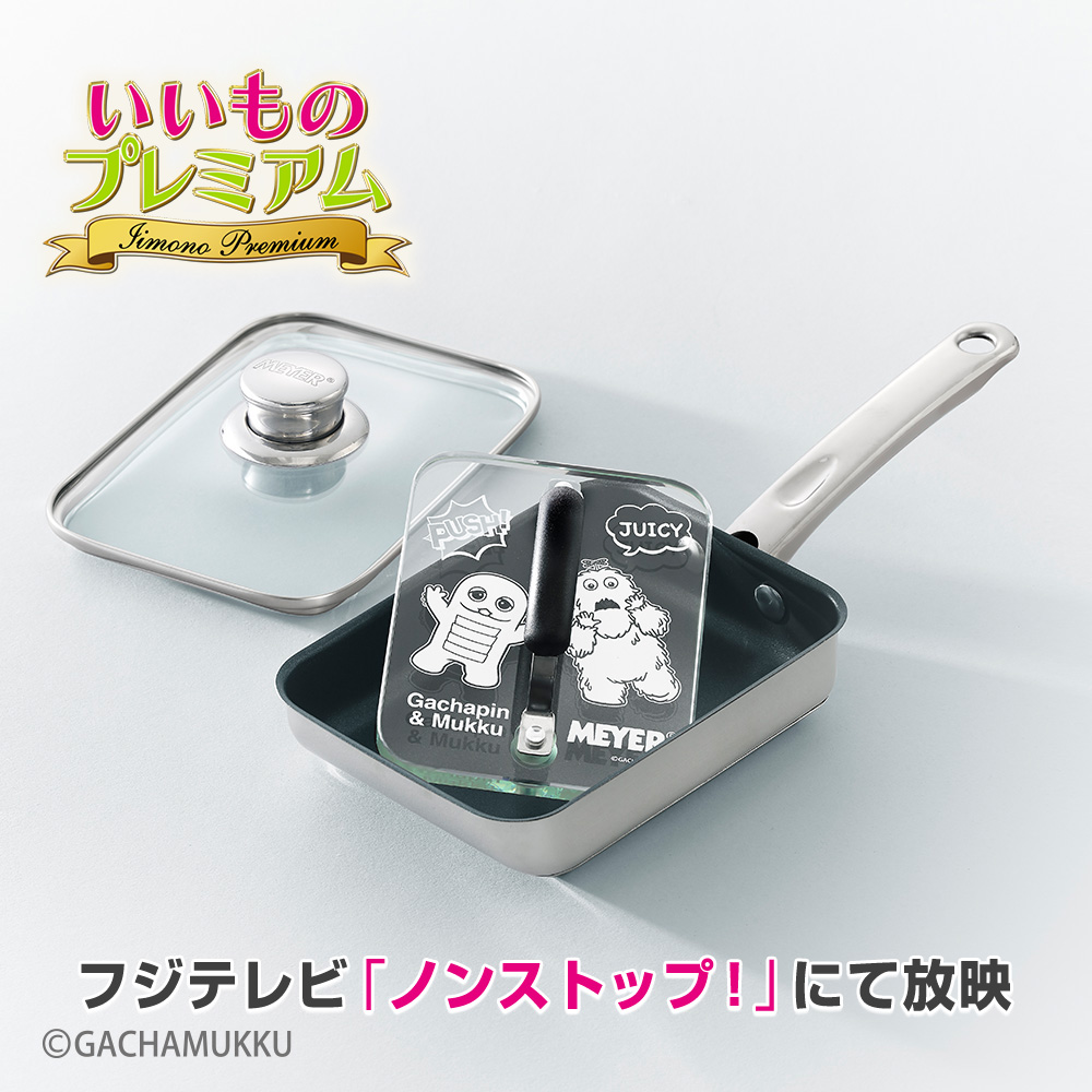 ≪ガチャピン・ムックVer≫ MEYER/マイヤー ふた付きエッグパン+プレス特別セット 調理 食器 AR2882