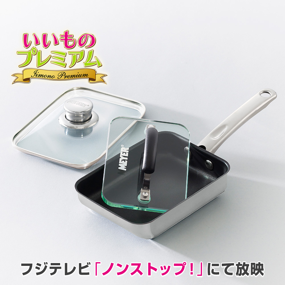 ≪マイヤーロゴVer≫ MEYER/マイヤー ふた付きエッグパン+プレス特別セット 調理 食器 AR2883