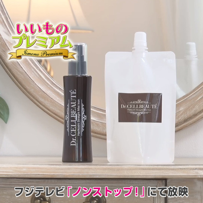 ハリコシストレートミストアイロン 特別セット ヘアケア消耗品 美容 AR2907